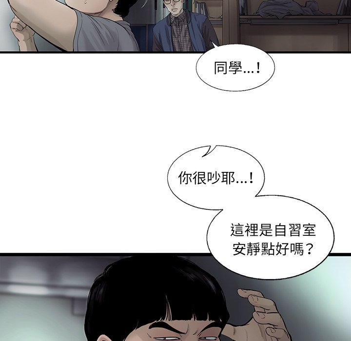 《ANGRY CHAIR》第29话 29 第26页