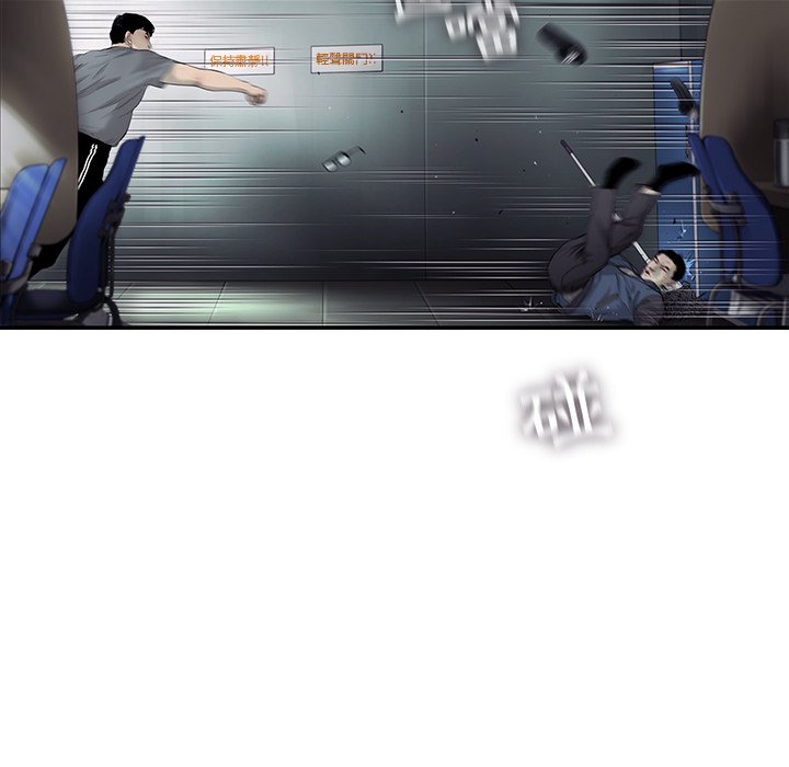 《ANGRY CHAIR》第29话 29 第31页