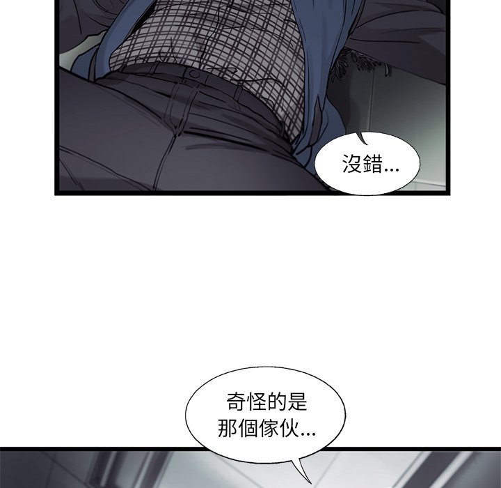 《ANGRY CHAIR》第29话 29 第33页