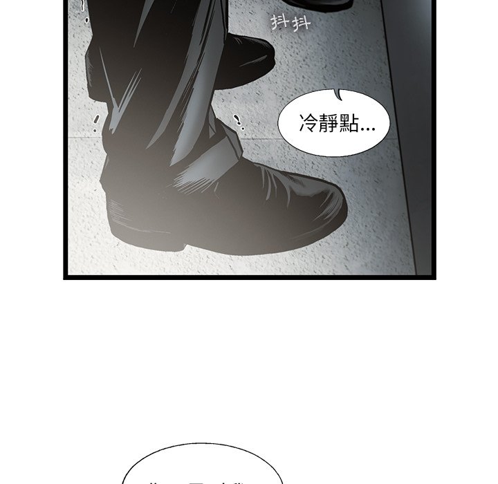 《ANGRY CHAIR》第29话 29 第41页