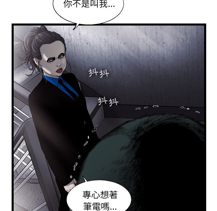 《ANGRY CHAIR》第29话 29 第42页