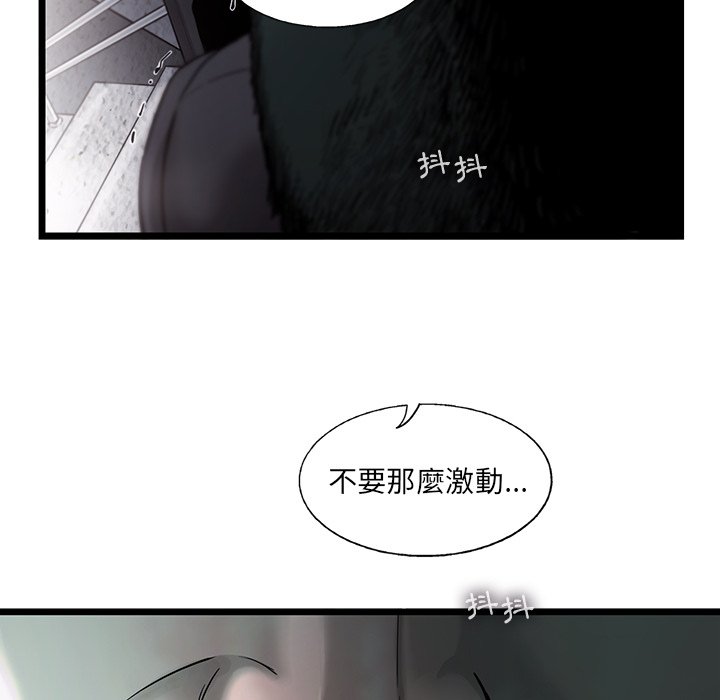 《ANGRY CHAIR》第29话 29 第43页