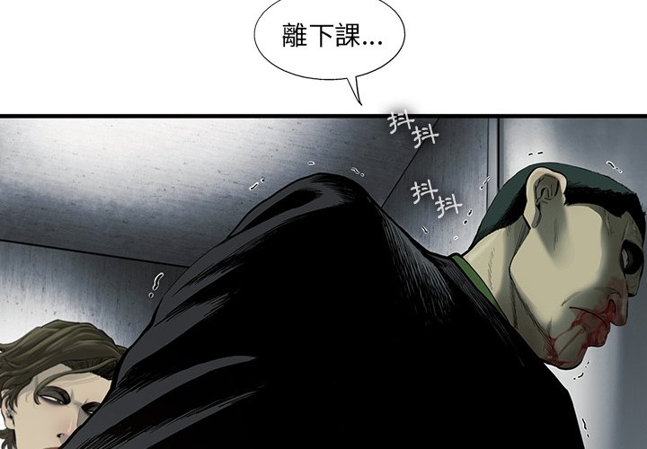 《ANGRY CHAIR》第29话 29 第4页