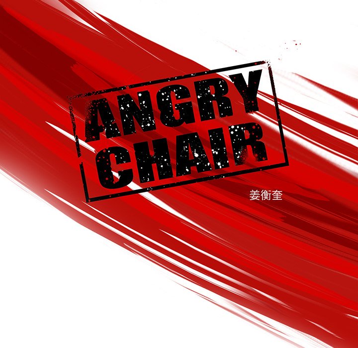 《ANGRY CHAIR》第29话 29 第52页