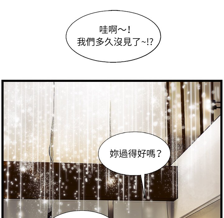 《ANGRY CHAIR》第29话 29 第55页