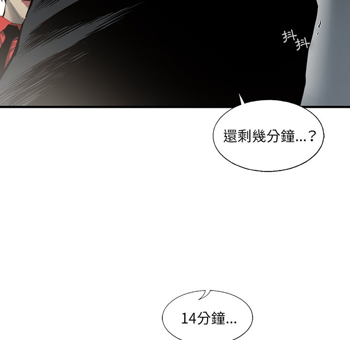 《ANGRY CHAIR》第29话 29 第5页