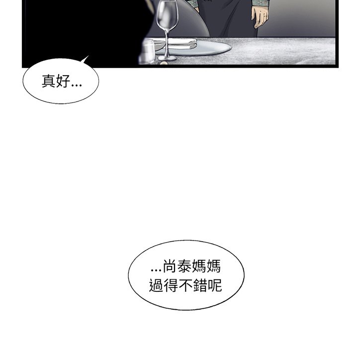 《ANGRY CHAIR》第29话 29 第61页