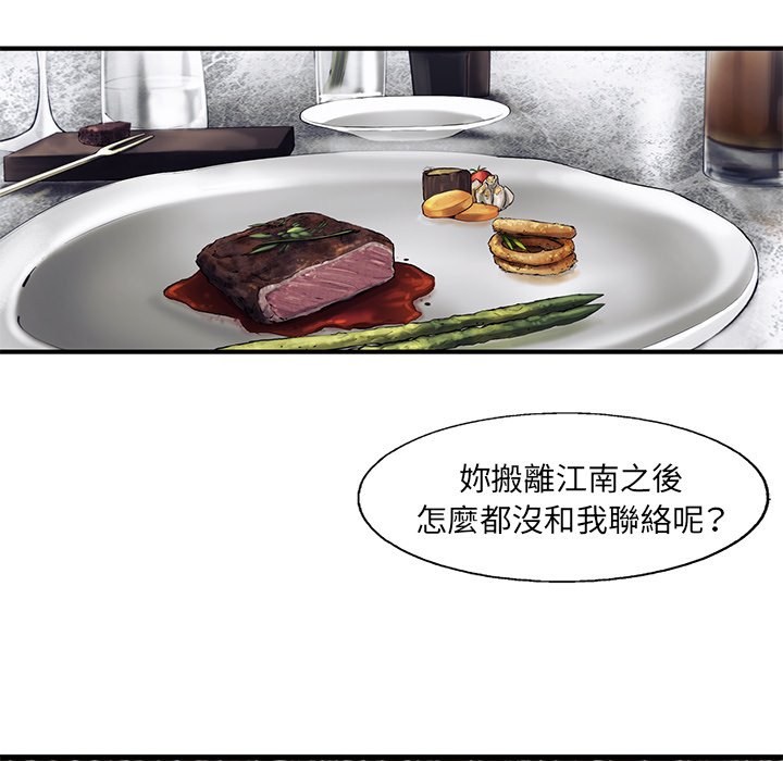 《ANGRY CHAIR》第29话 29 第63页