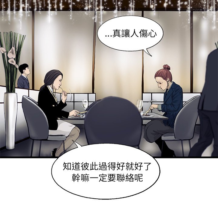 《ANGRY CHAIR》第29话 29 第64页