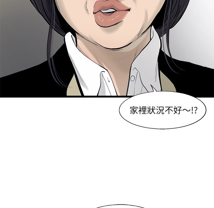 《ANGRY CHAIR》第29话 29 第69页