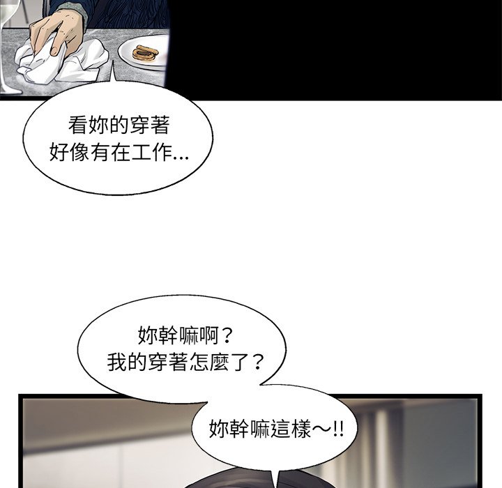 《ANGRY CHAIR》第29话 29 第72页