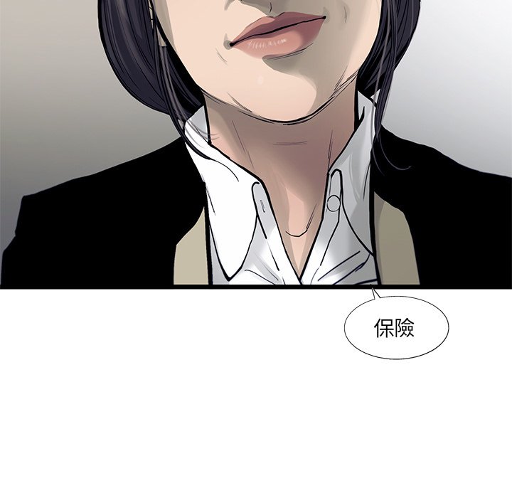 《ANGRY CHAIR》第29话 29 第77页