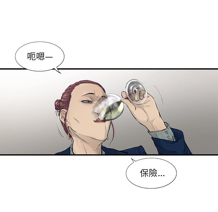 《ANGRY CHAIR》第29话 29 第78页