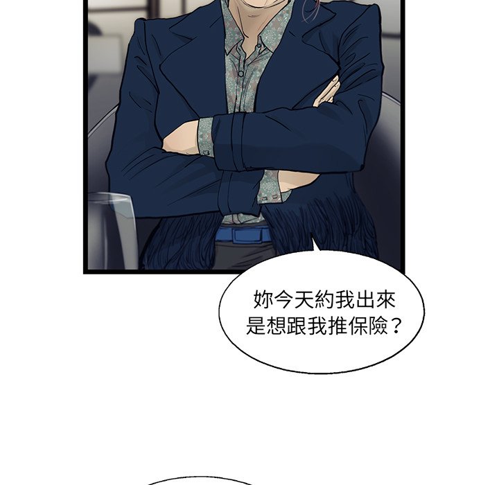 《ANGRY CHAIR》第29话 29 第83页
