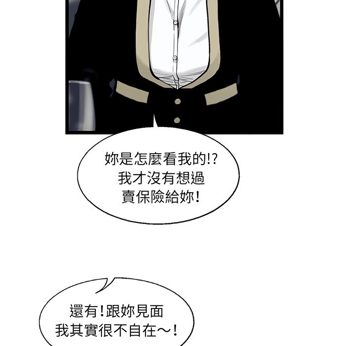 《ANGRY CHAIR》第29话 29 第85页