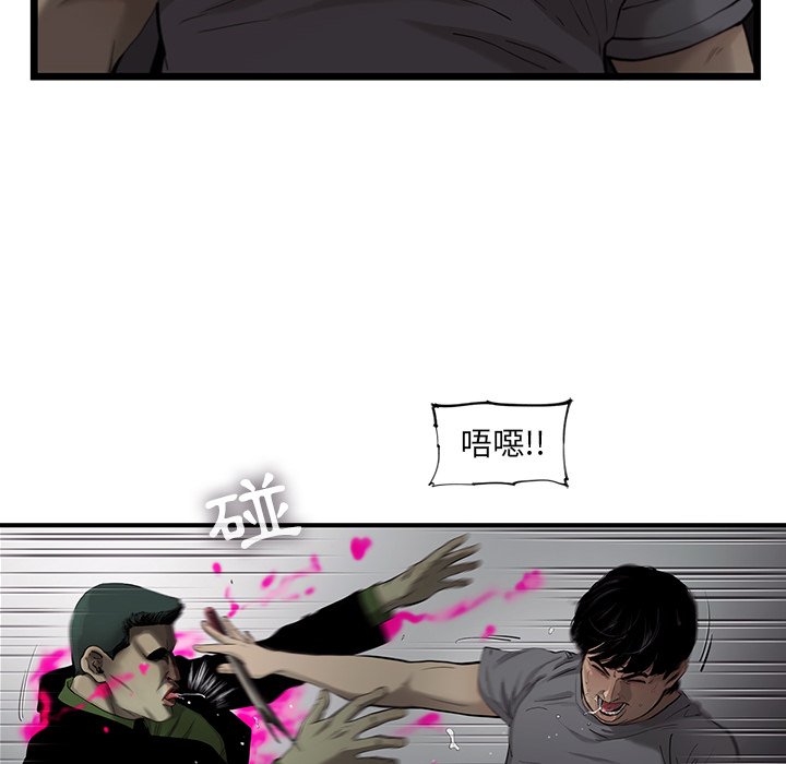 《ANGRY CHAIR》第32话 32 第10页