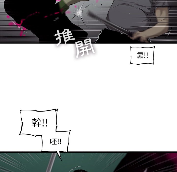 《ANGRY CHAIR》第32话 32 第11页
