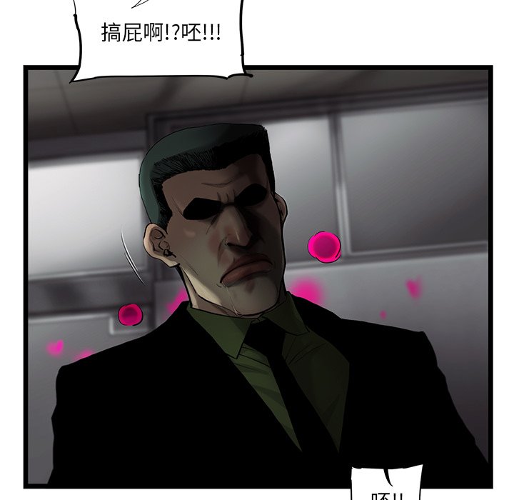 《ANGRY CHAIR》第32话 32 第13页