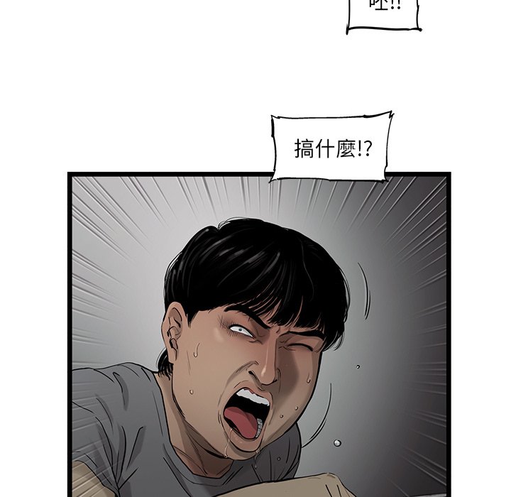 《ANGRY CHAIR》第32话 32 第14页