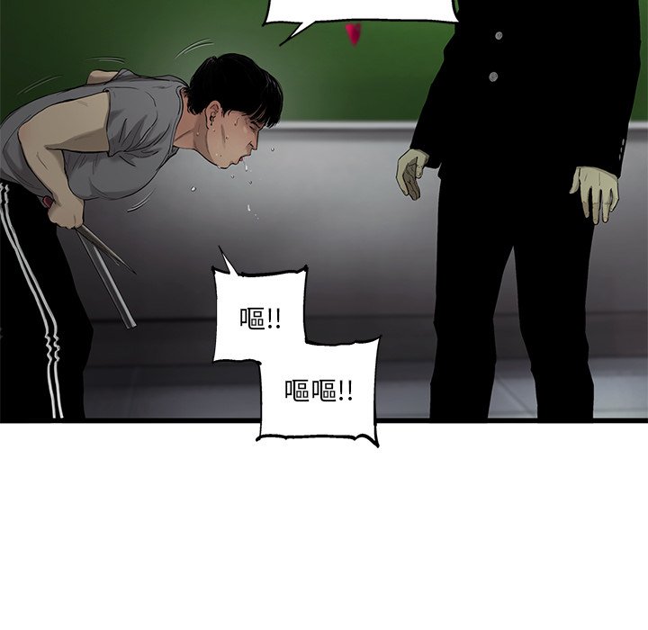 《ANGRY CHAIR》第32话 32 第16页