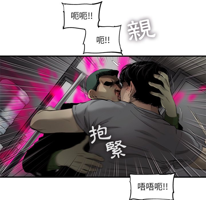 《ANGRY CHAIR》第32话 32 第17页