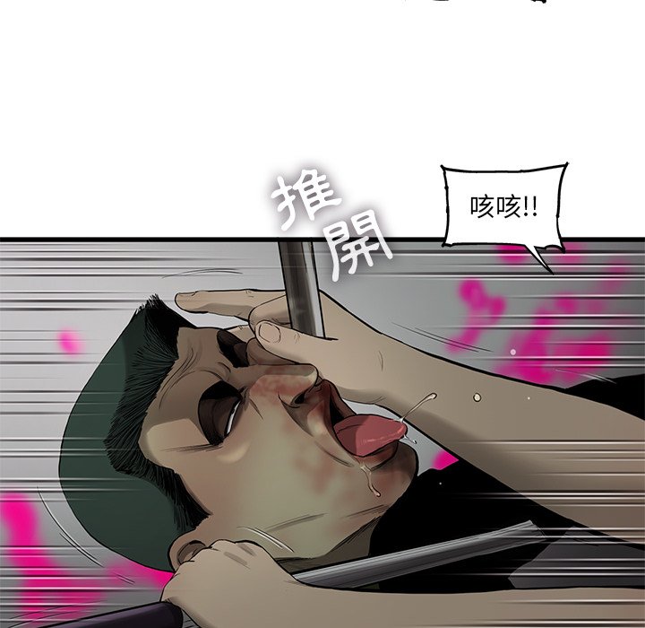 《ANGRY CHAIR》第32话 32 第18页