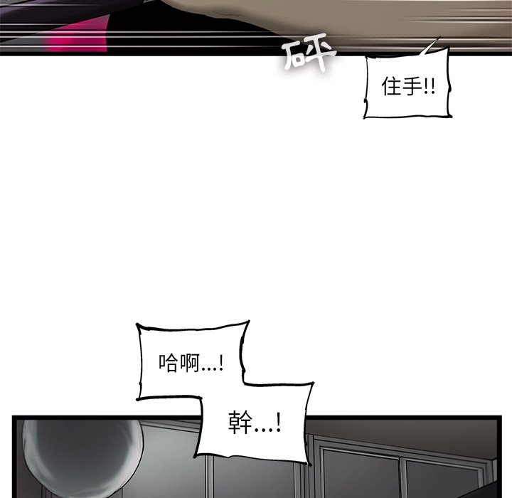 《ANGRY CHAIR》第32话 32 第19页