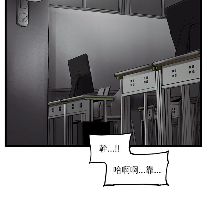 《ANGRY CHAIR》第32话 32 第20页