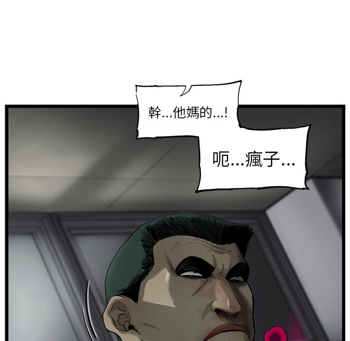 《ANGRY CHAIR》第32话 32 第21页