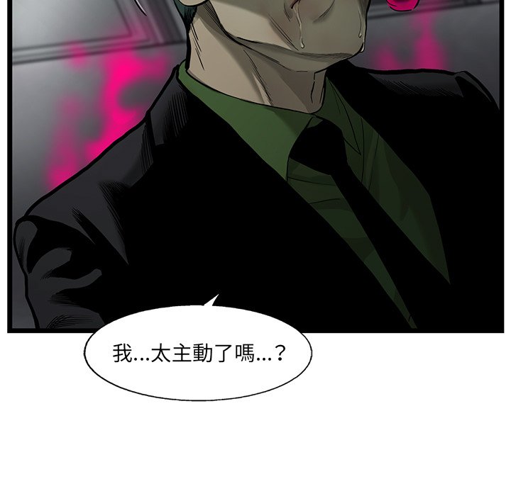 《ANGRY CHAIR》第32话 32 第22页