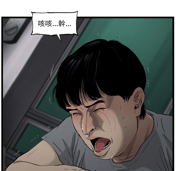《ANGRY CHAIR》第32话 32 第23页
