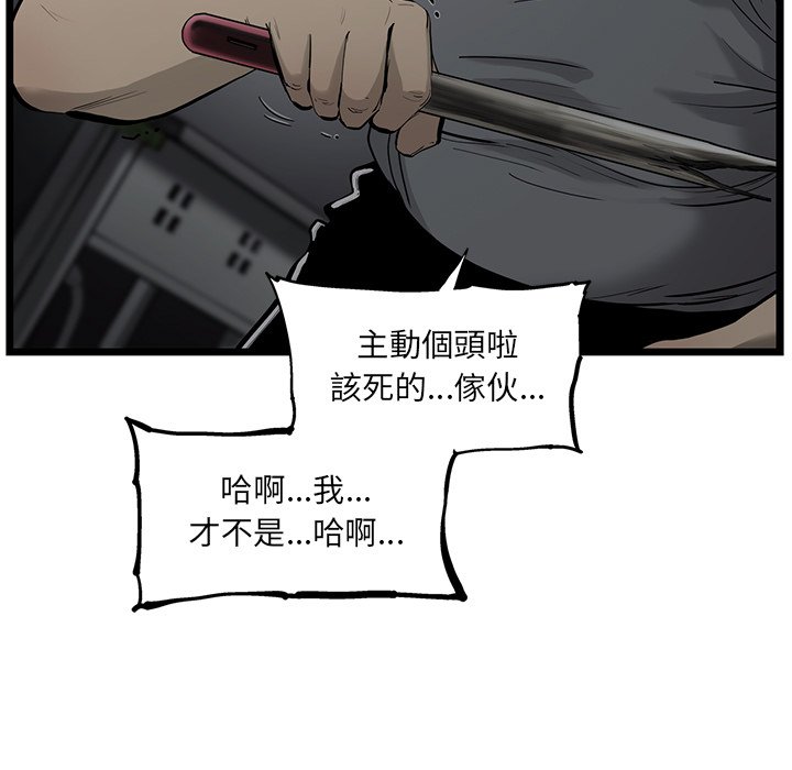 《ANGRY CHAIR》第32话 32 第24页