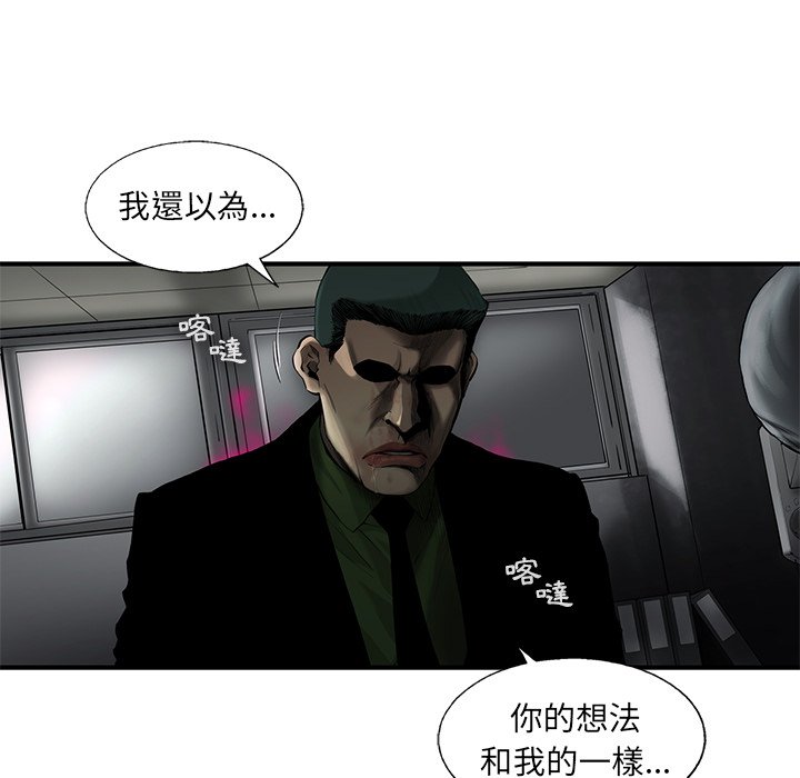《ANGRY CHAIR》第32话 32 第25页