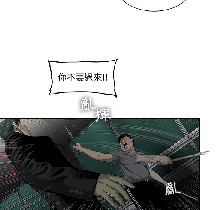 《ANGRY CHAIR》第32话 32 第26页
