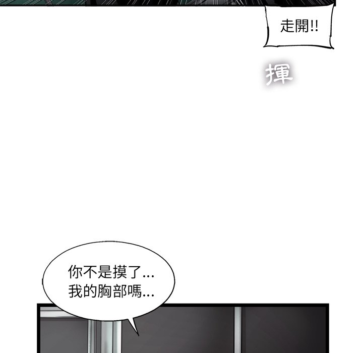 《ANGRY CHAIR》第32话 32 第27页