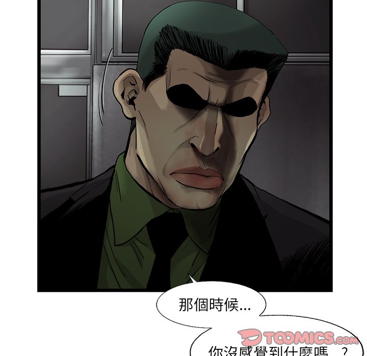 《ANGRY CHAIR》第32话 32 第28页