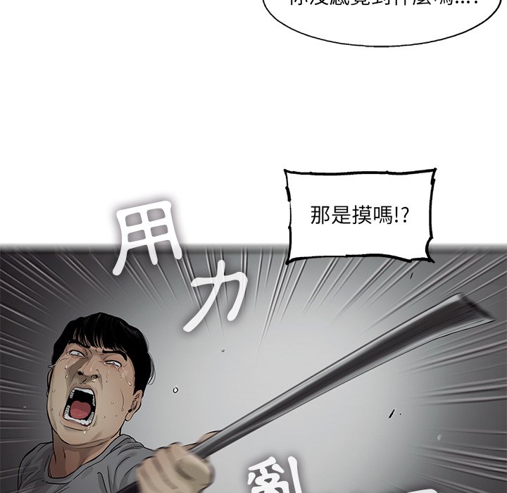 《ANGRY CHAIR》第32话 32 第29页