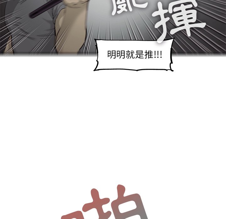 《ANGRY CHAIR》第32话 32 第30页