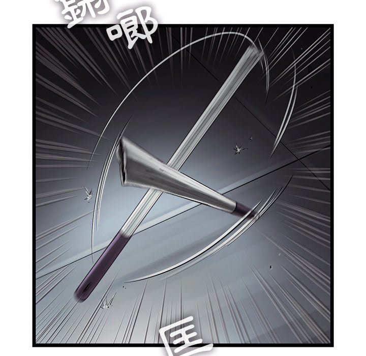 《ANGRY CHAIR》第32话 32 第32页