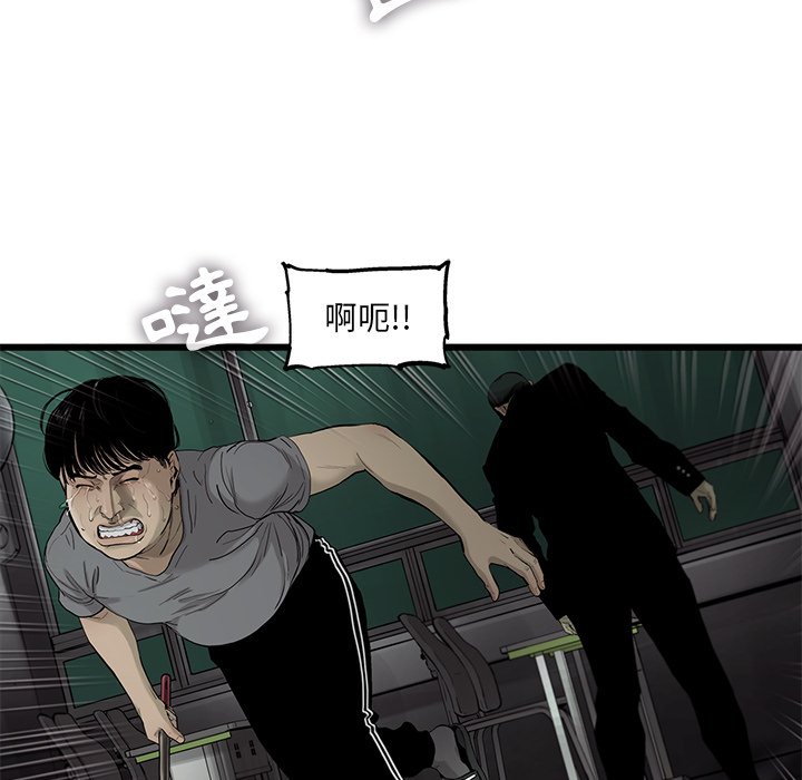 《ANGRY CHAIR》第32话 32 第33页