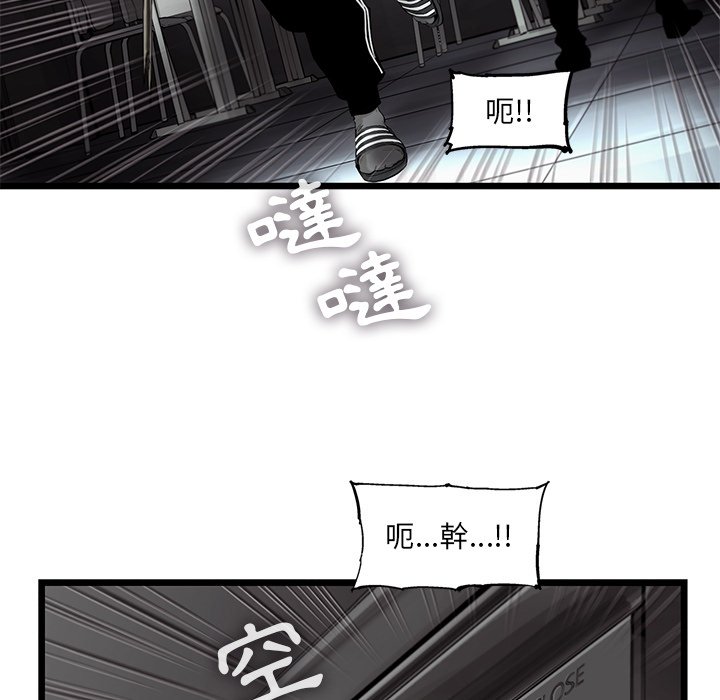 《ANGRY CHAIR》第32话 32 第34页