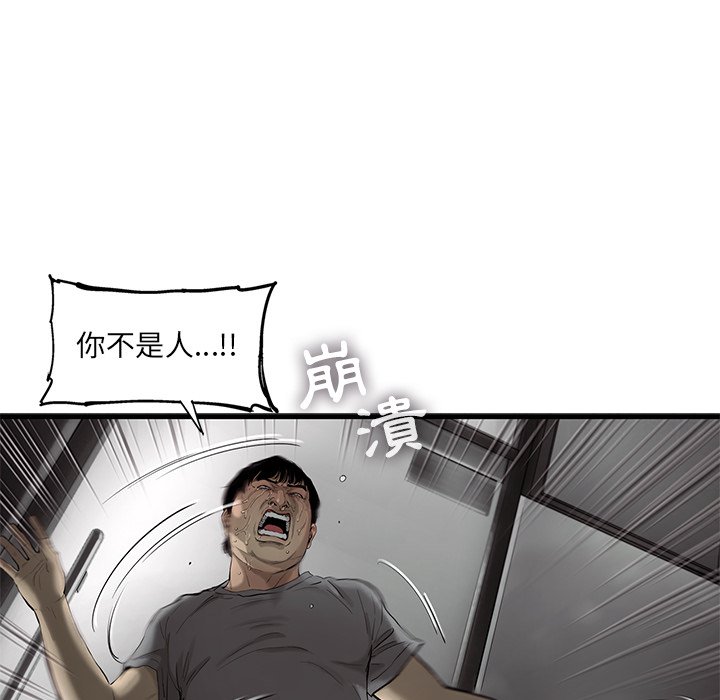 《ANGRY CHAIR》第32话 32 第36页