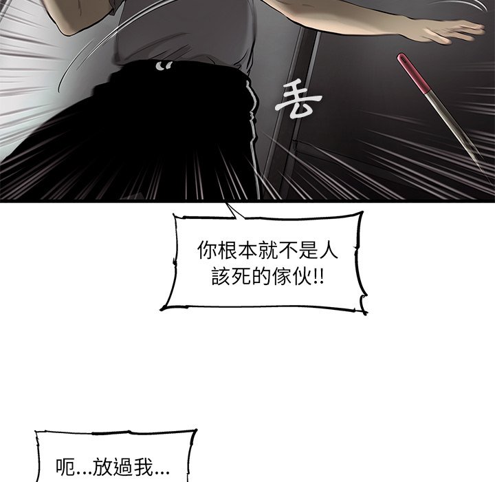 《ANGRY CHAIR》第32话 32 第37页