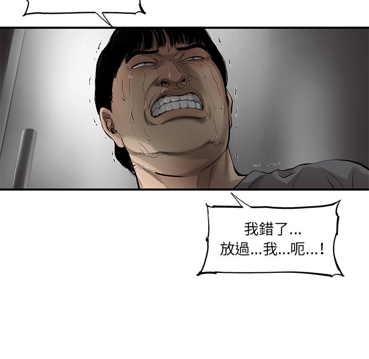 《ANGRY CHAIR》第32话 32 第38页