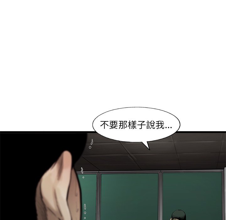 《ANGRY CHAIR》第32话 32 第39页
