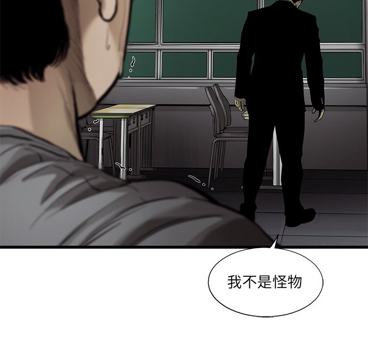 《ANGRY CHAIR》第32话 32 第40页