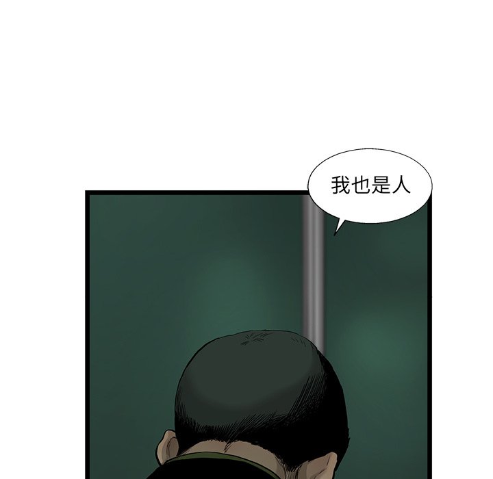 《ANGRY CHAIR》第32话 32 第41页