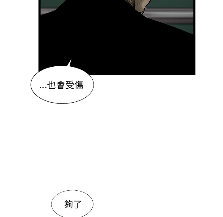 《ANGRY CHAIR》第32话 32 第42页