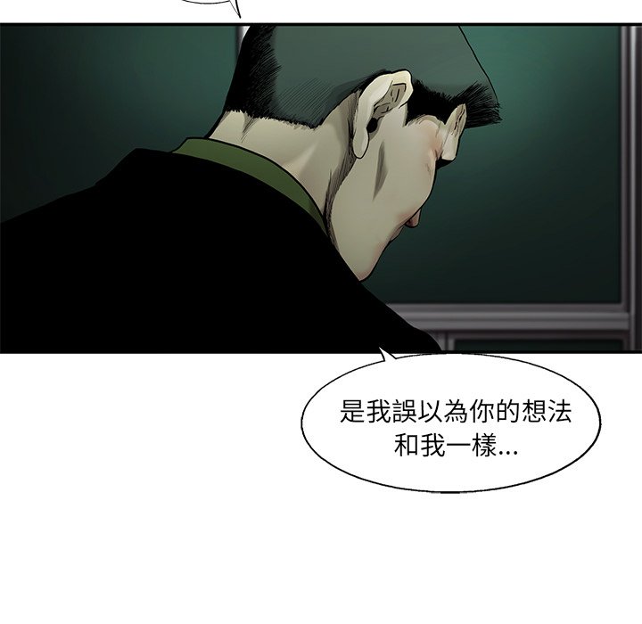 《ANGRY CHAIR》第32话 32 第43页