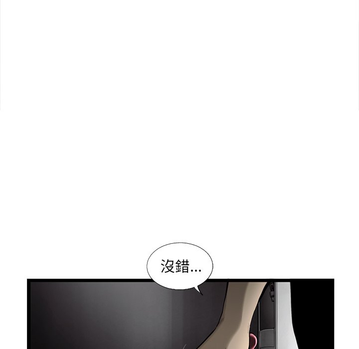 《ANGRY CHAIR》第32话 32 第46页